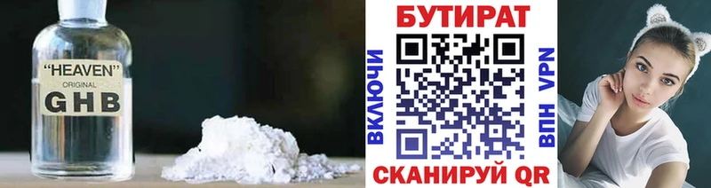 БУТИРАТ BDO Краснотурьинск