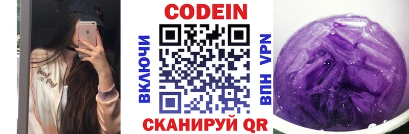 мега ссылка  где найти наркотики  Краснотурьинск  Кодеин Purple Drank 