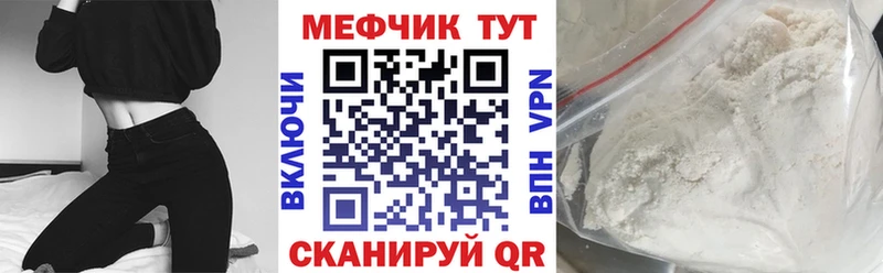 дарнет шоп Краснотурьинск МЕФ кристаллы